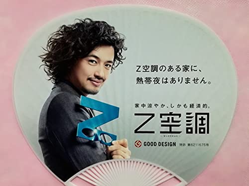 Amazon.co.jp: 斎藤工 ヒノキヤ クリアファイル + うちわ + Zメガネ +